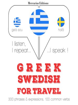cover image of Ταξίδια λέξεις και φράσεις στα Σουηδικά